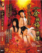 新金瓶梅3